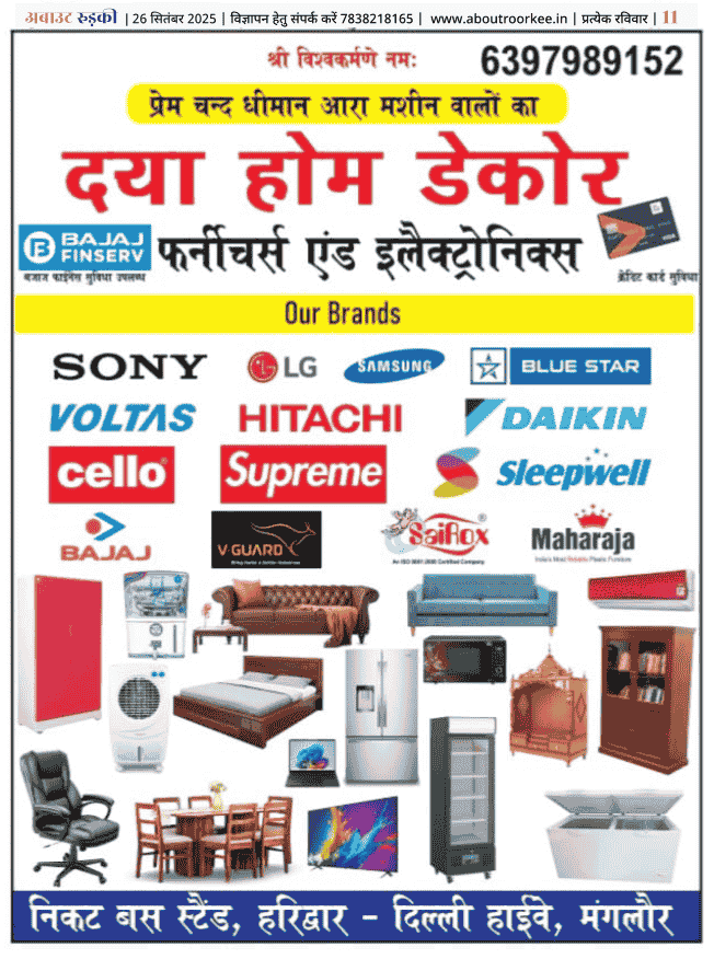 About Roorkee Magazine