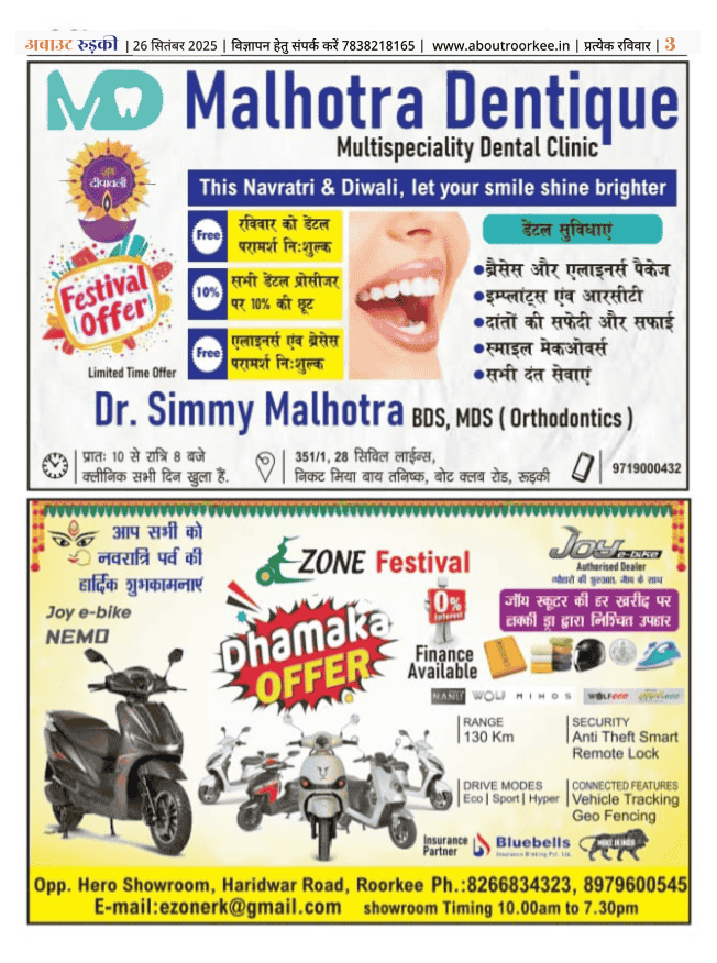 About Roorkee Magazine