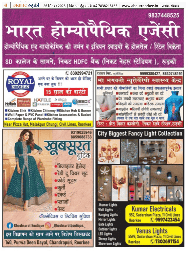 About Roorkee Magazine