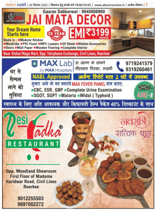 About Roorkee Magazine