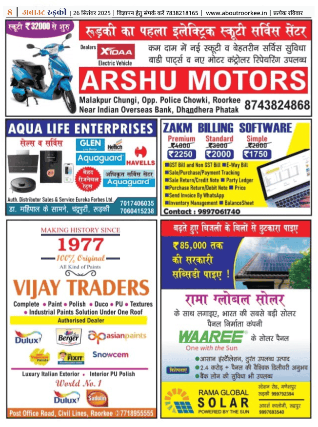 About Roorkee Magazine