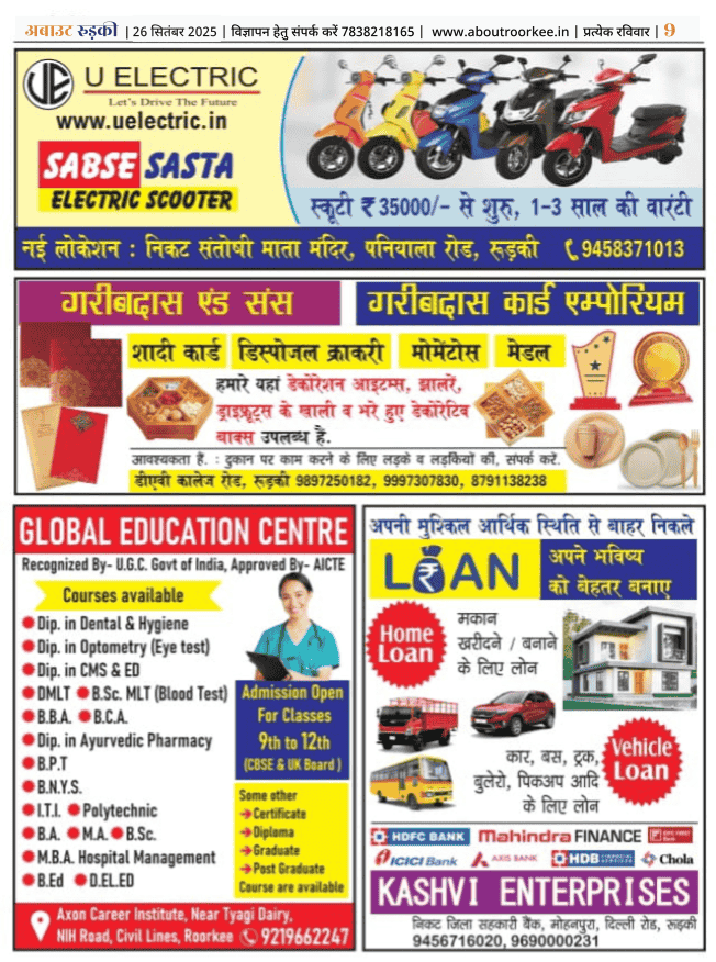 About Roorkee Magazine